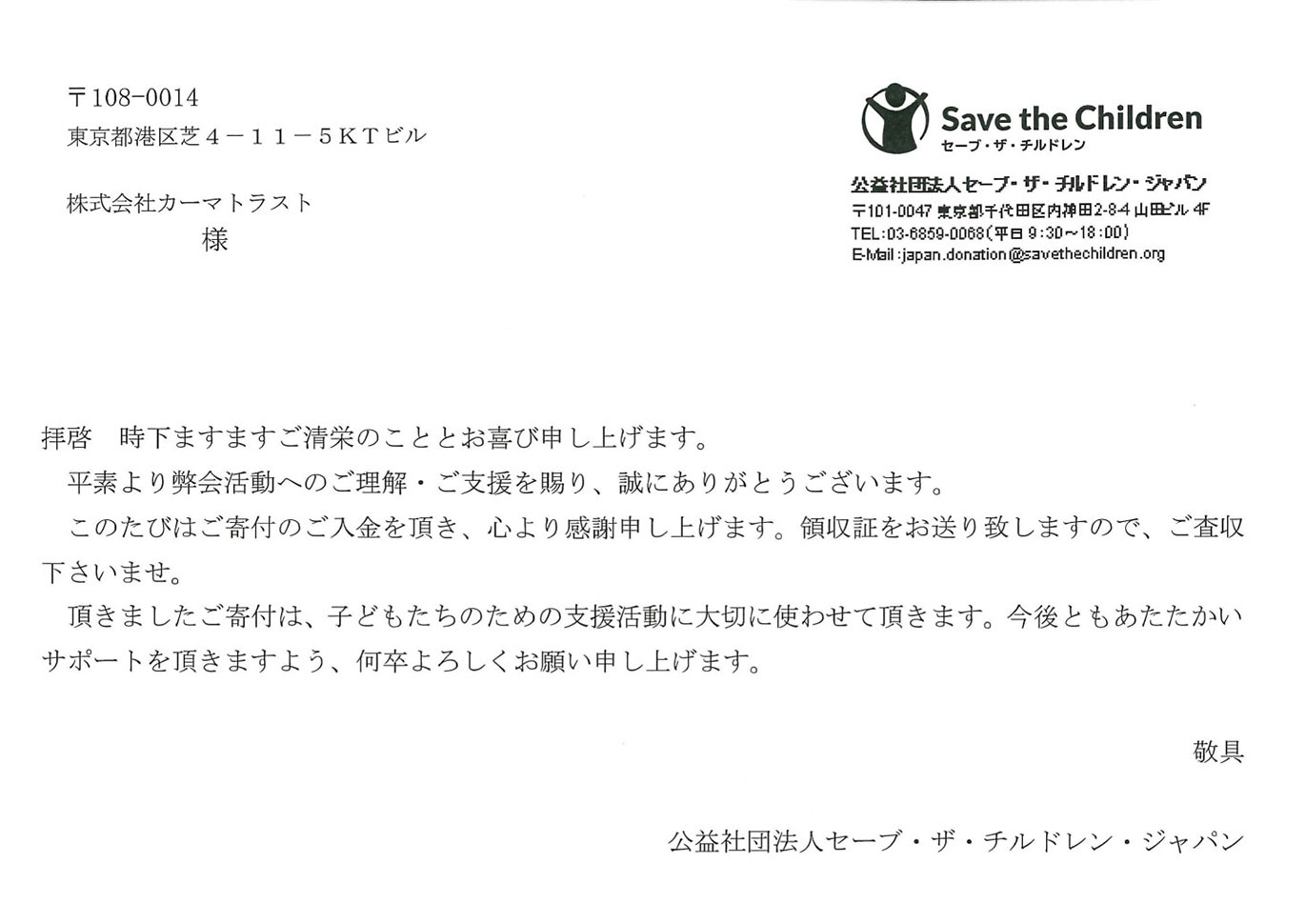 第3回チーム対抗戦・ウォーキング大会を実施しました。歩数目標の達成率も大幅にUPしました！（達成率103.02％、前回比101.54％）全体の平均歩数合計に応じた金額を、セーブ・ザ・チルドレンの「トルコ・シリア大地震　緊急子ども支援」へ募金させて頂きました。